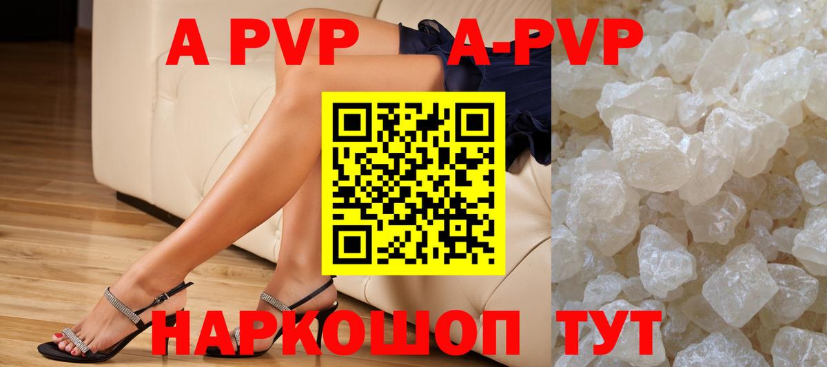 Alpha PVP СК Елизово