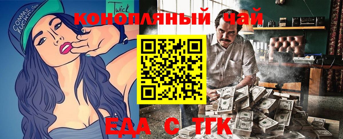 Canna-Cookies марихуана  Вход с VPN  Елизово 