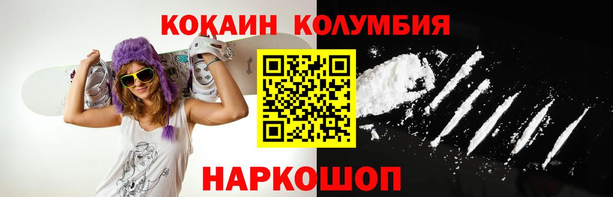 Елизово  продажа наркотиков  COCAIN  Вход с VPN  КОКАИН FishScale 