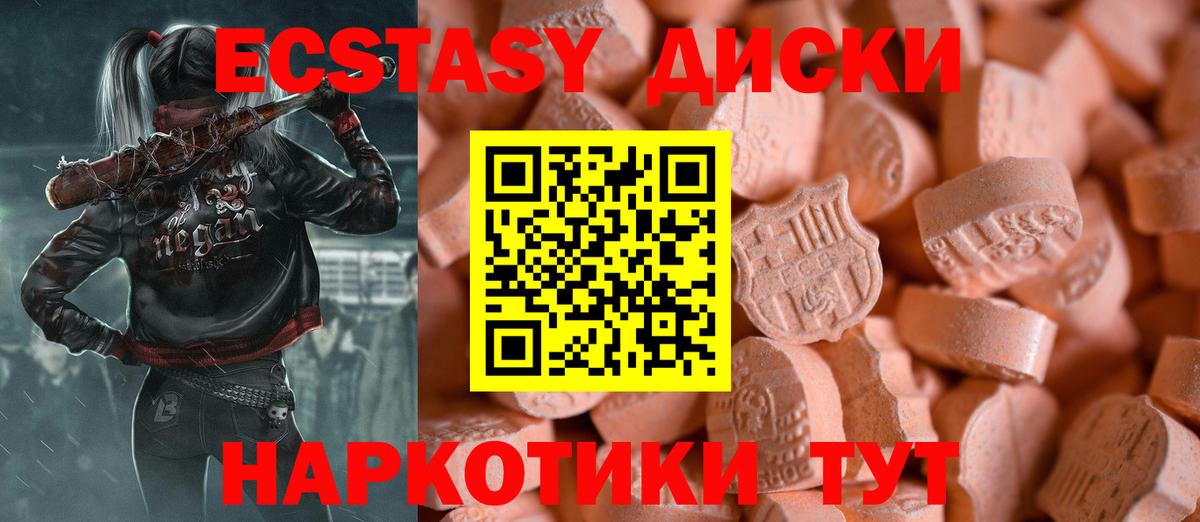 Елизово  Ecstasy XTC  Экстази диски  Вход с VPN 