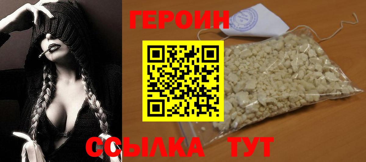 Елизово  ГЕРОИН афганец  Вход с VPN 