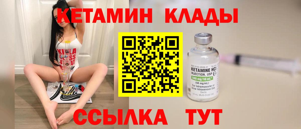 МЕГА   Вход с VPN  Елизово  Кетамин VHQ 