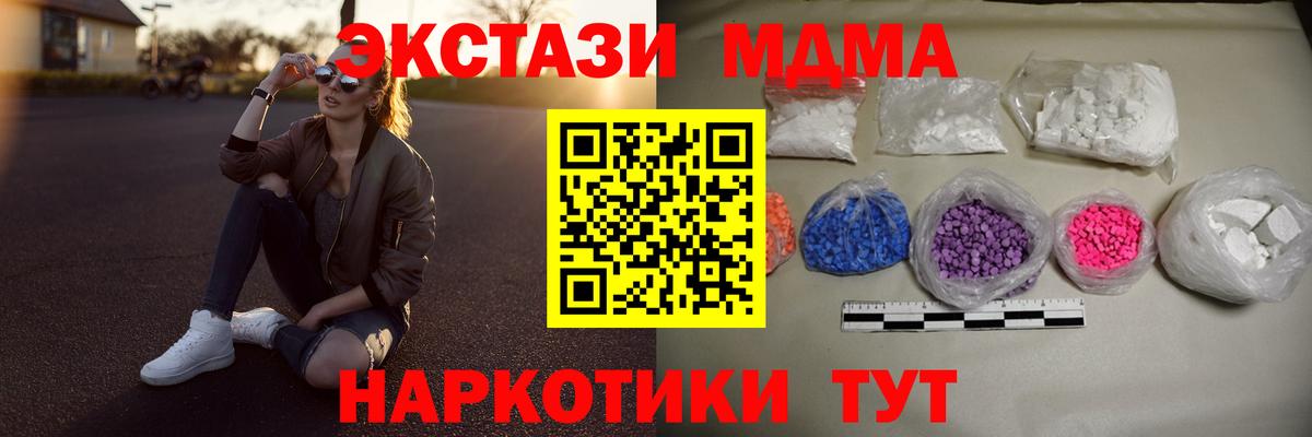 МДМА кристаллы  Вход с VPN  Елизово  МДМА crystal 