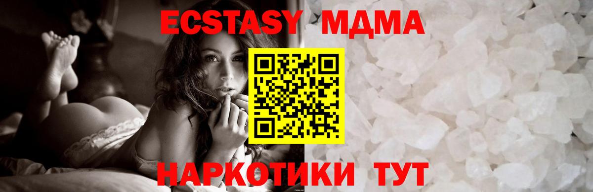 MDMA crystal Елизово
