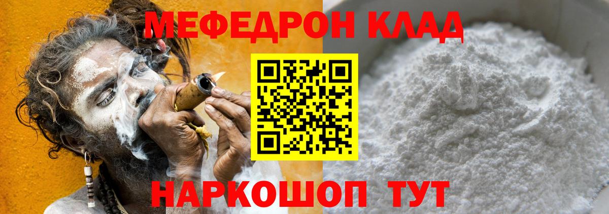 Меф кристаллы Елизово