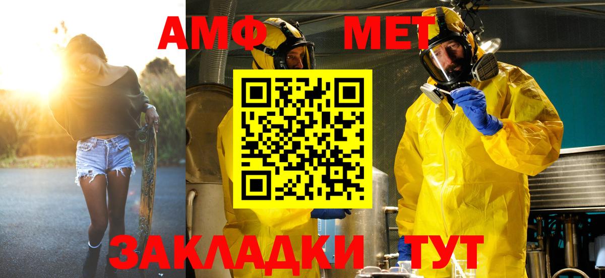Елизово  Метамфетамин кристалл  Вход с VPN  Метамфетамин кристалл 