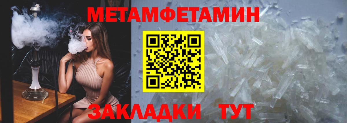 Метамфетамин Декстрометамфетамин 99.9% Елизово