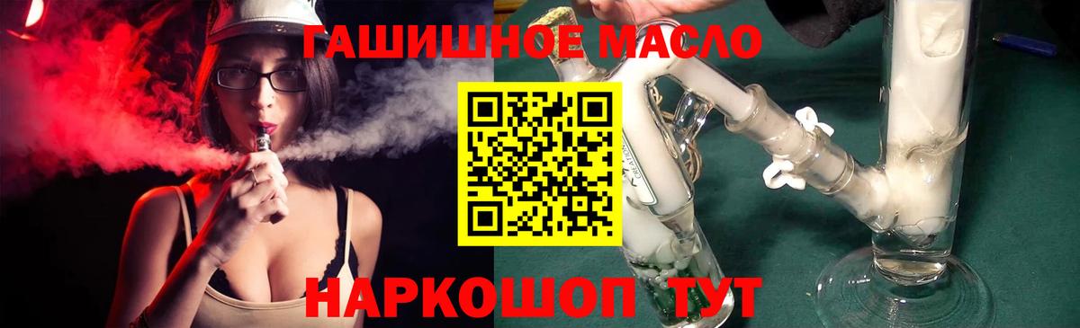 ТГК THC oil Елизово